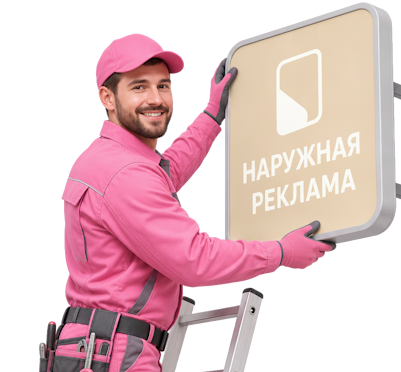 Вас интересует Изготовление и монтаж двухстороннего светового короба в Каменке? задайте вопрос